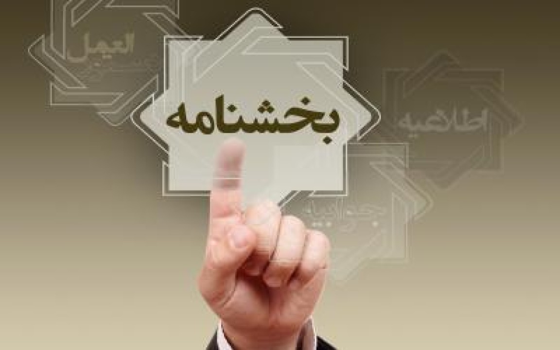 مهلت یک ماهه  به شبکه بانکی برای تدوین شیوه نامه نظارتی نحوه مصرف و بازگشت تسهیلات بانکی
